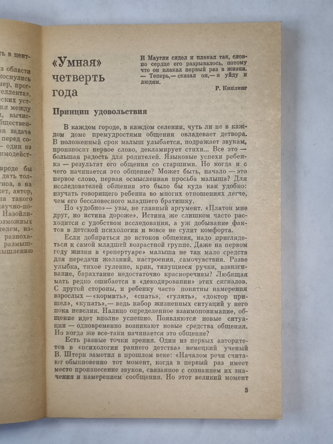 Je suis mon gouvernement, je suis mon gouvernement...