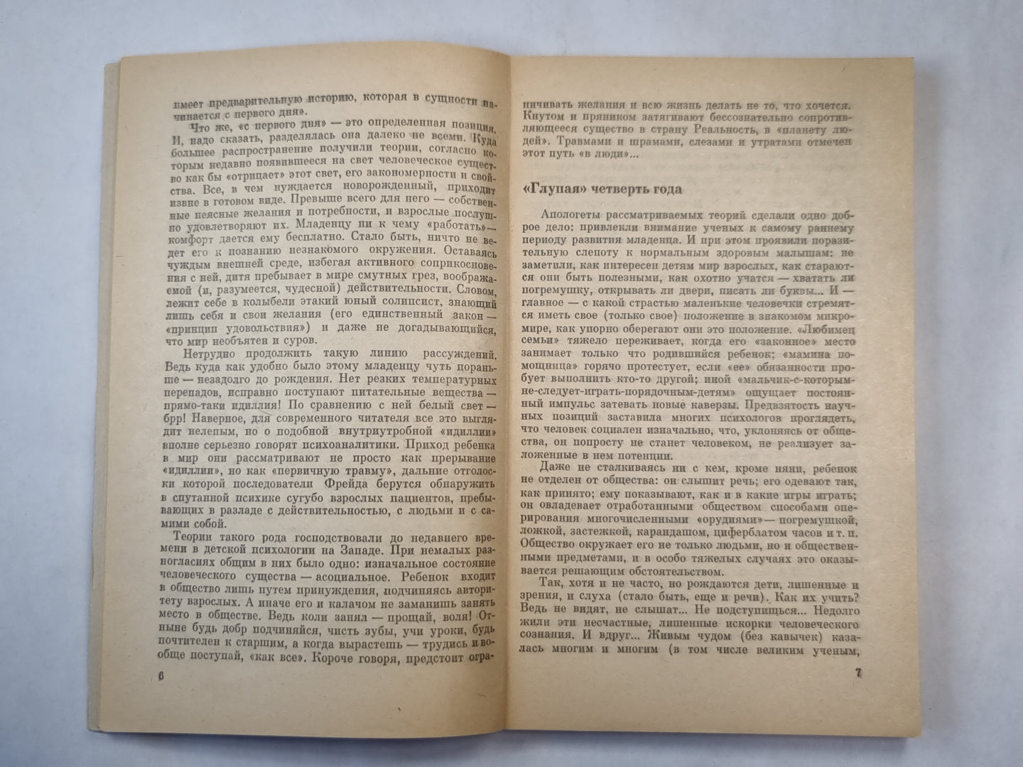 Je suis mon gouvernement, je suis mon gouvernement...