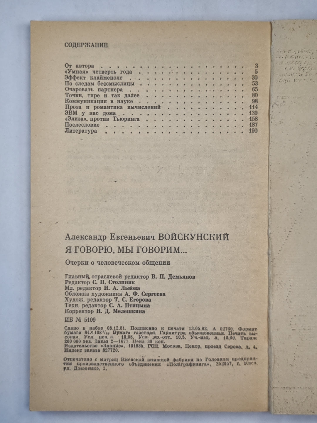 Je suis mon gouvernement, je suis mon gouvernement...