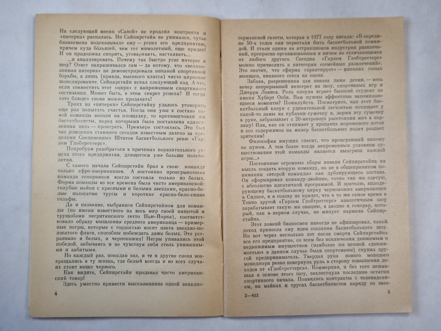 Бессмысленная смерть Тома Симпсона