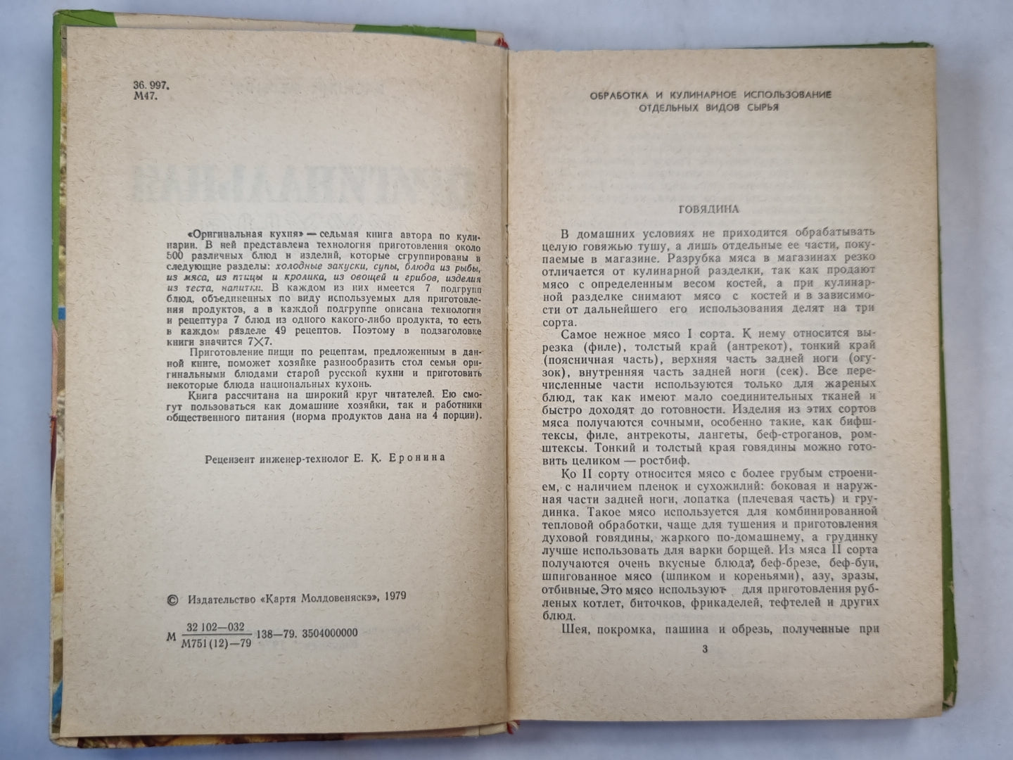 Оригинальная кухня