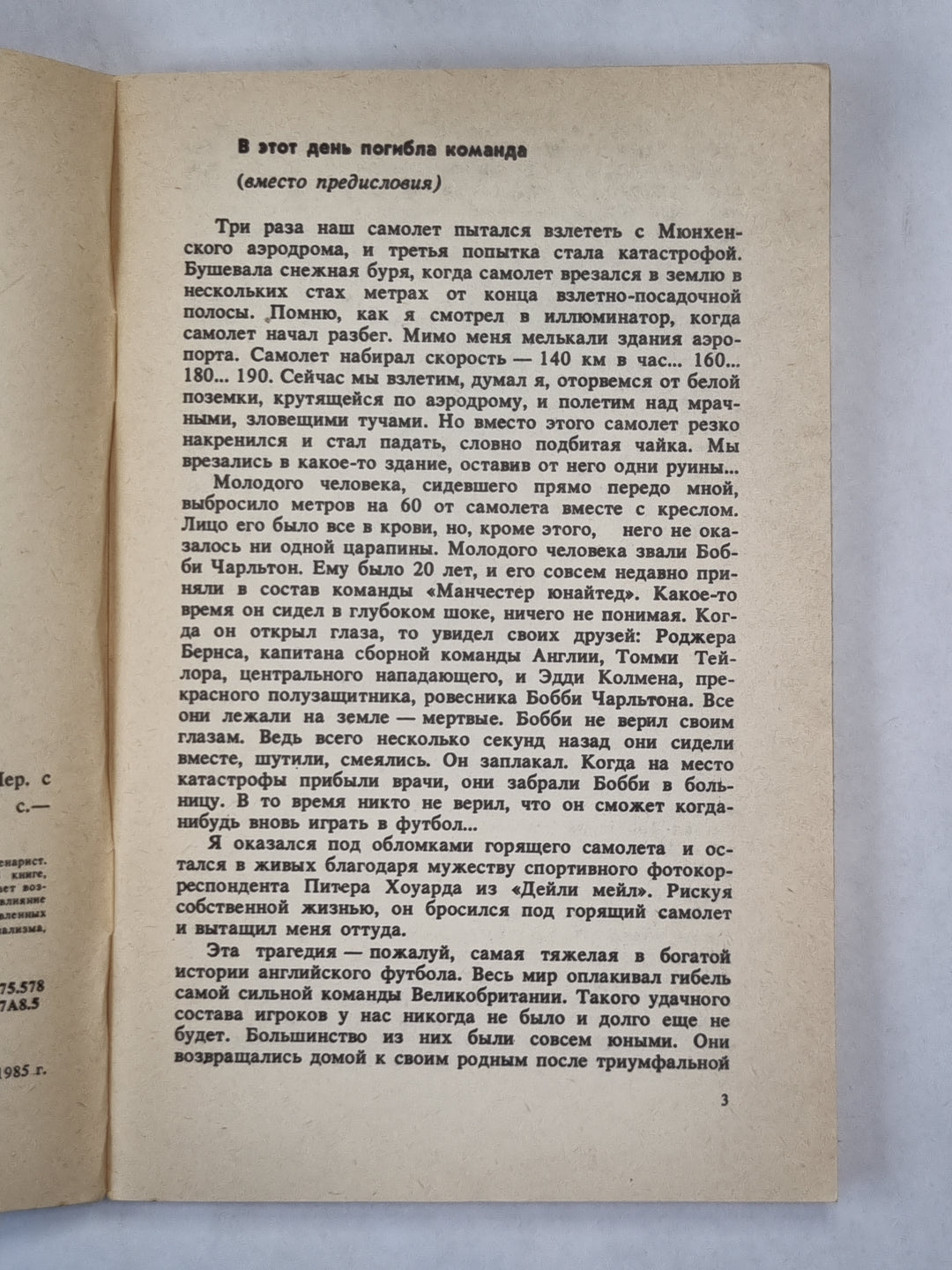 Professionnels : Football pour le football