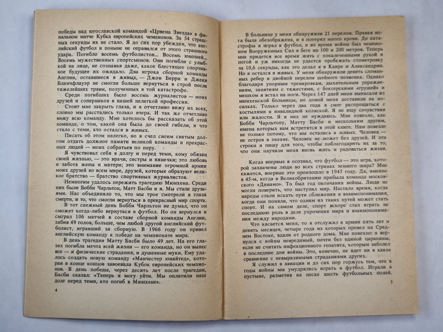 Professionnels : Football pour le football