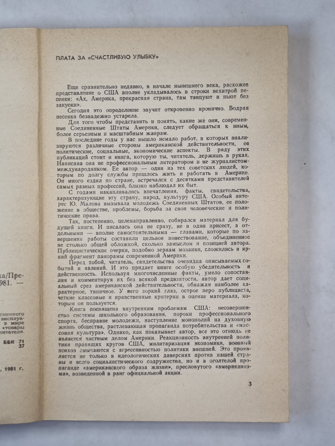 У тебя должна быть счастливая улыбка