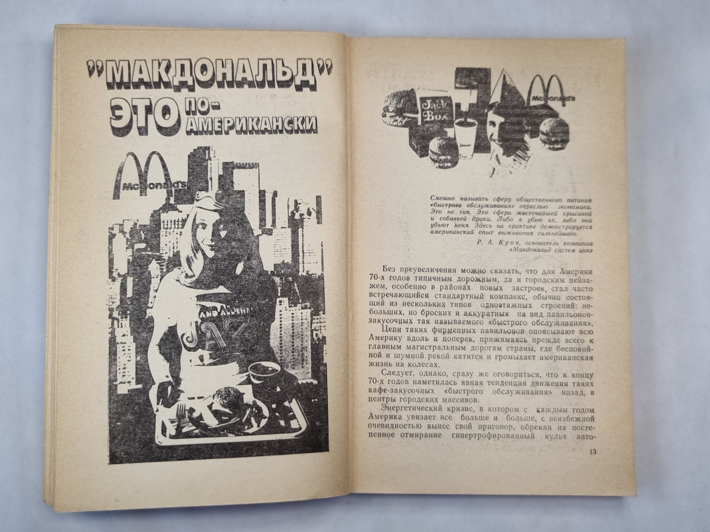 У тебя должна быть счастливая улыбка