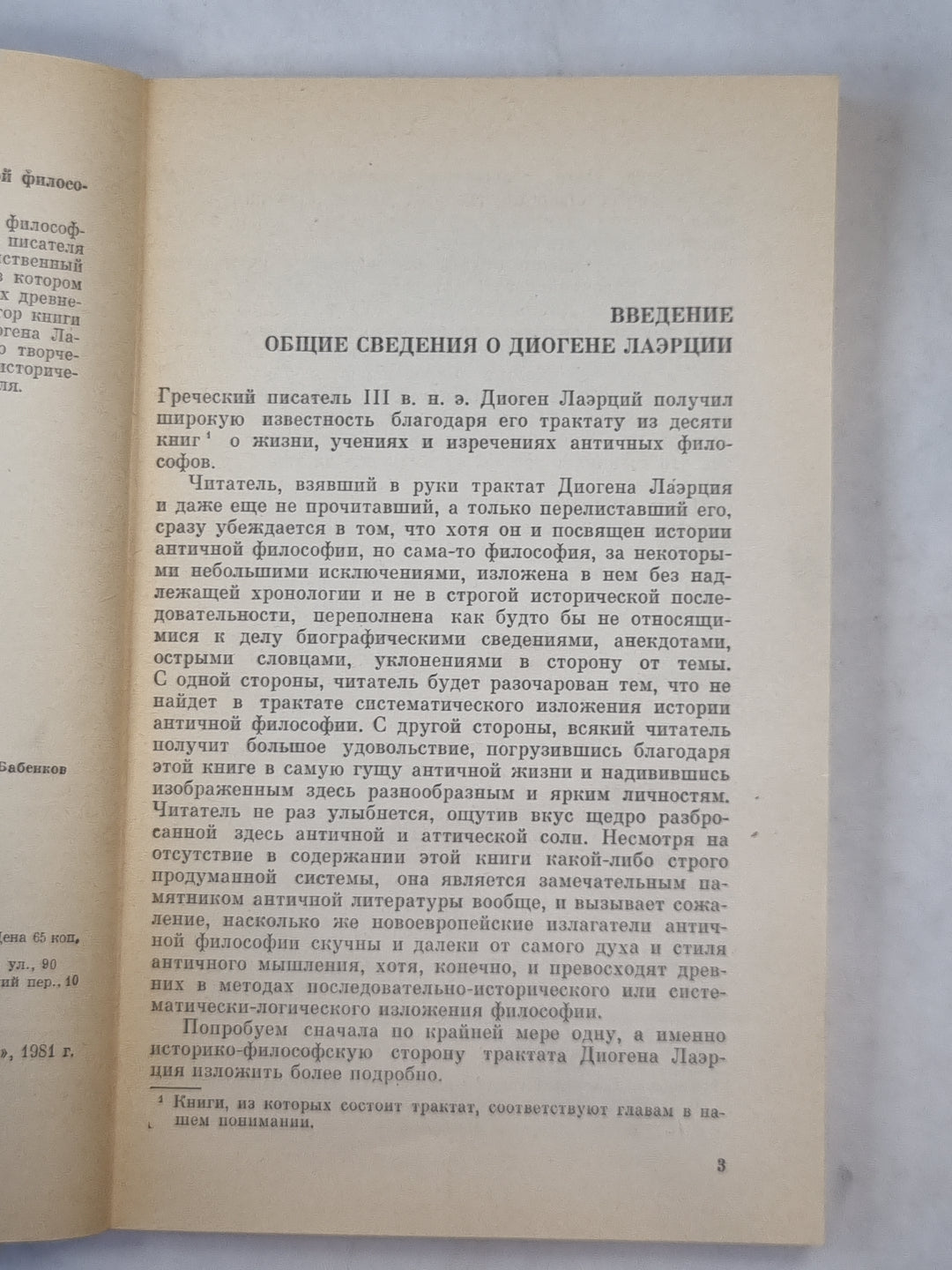 Diogen Lazerci - histoire de la philosophie antique