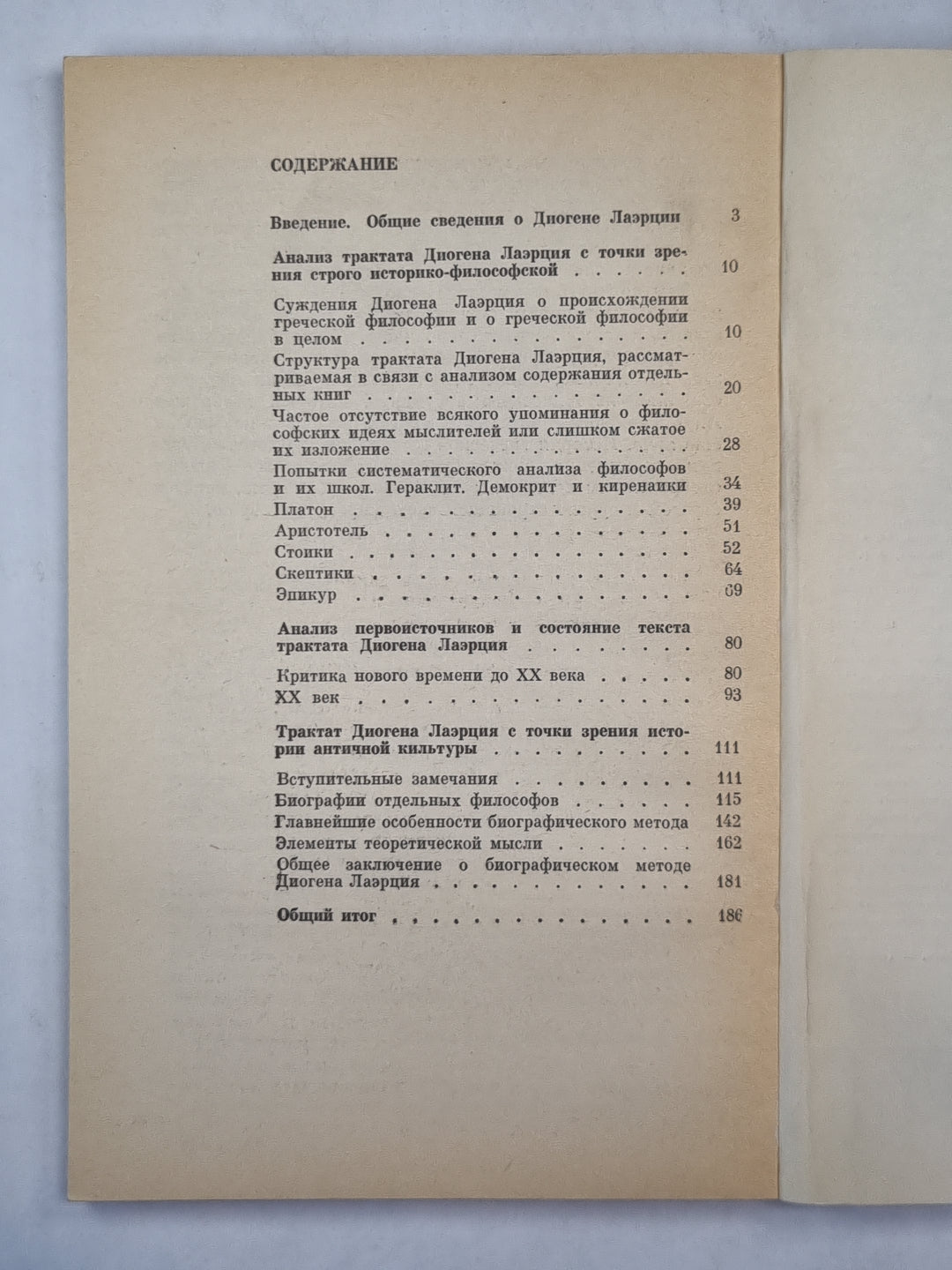 Diogen Lazerci - histoire de la philosophie antique