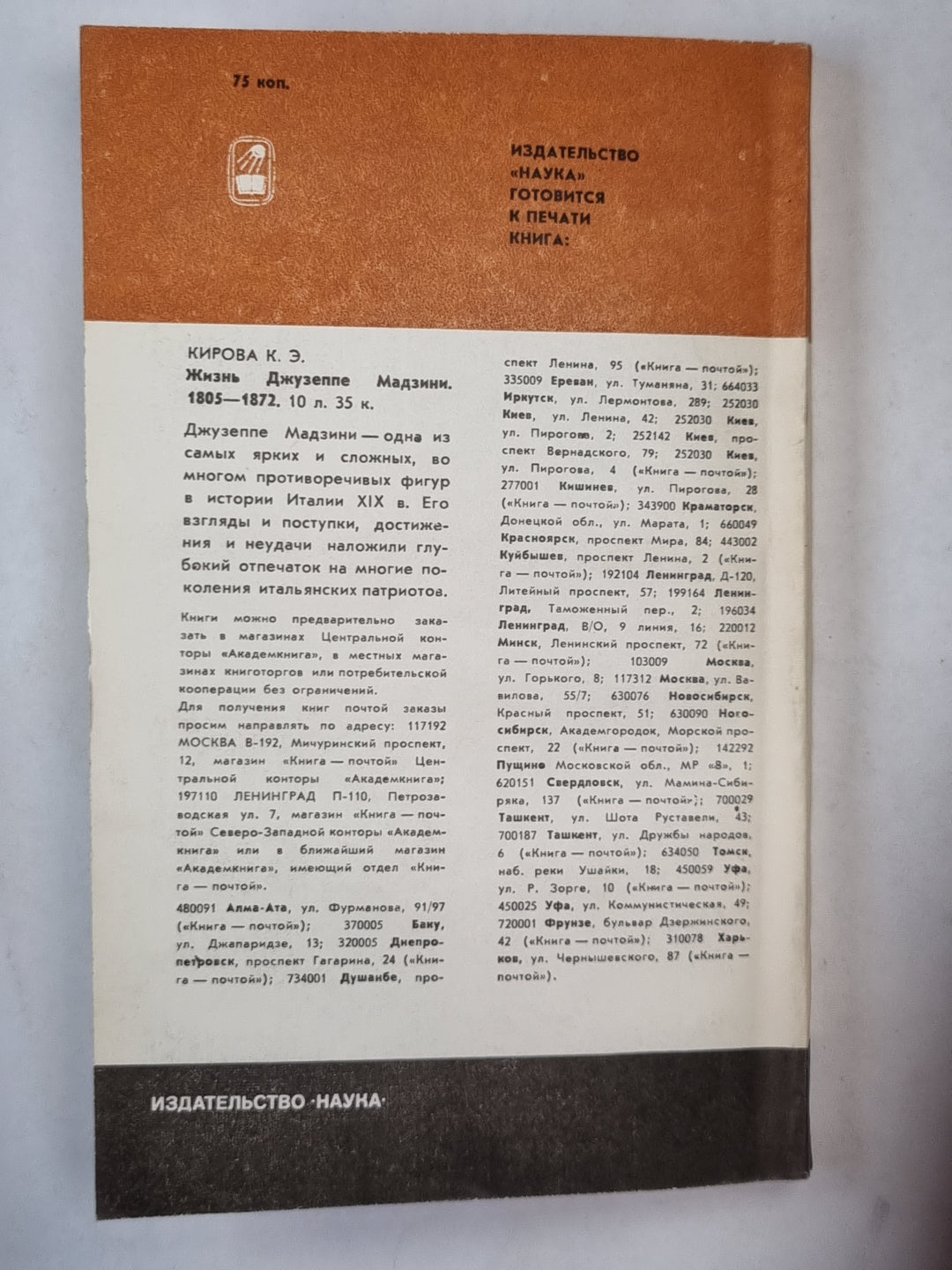 Корнелий Тацит