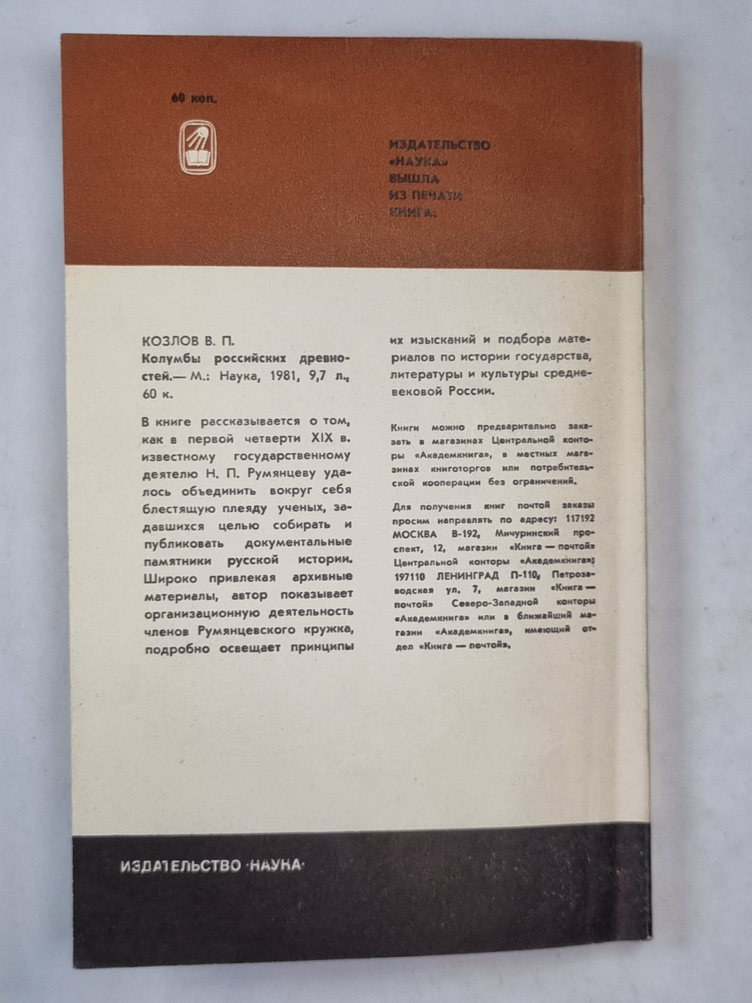 Над ''Пугачевскими'' страницами Пушкина
