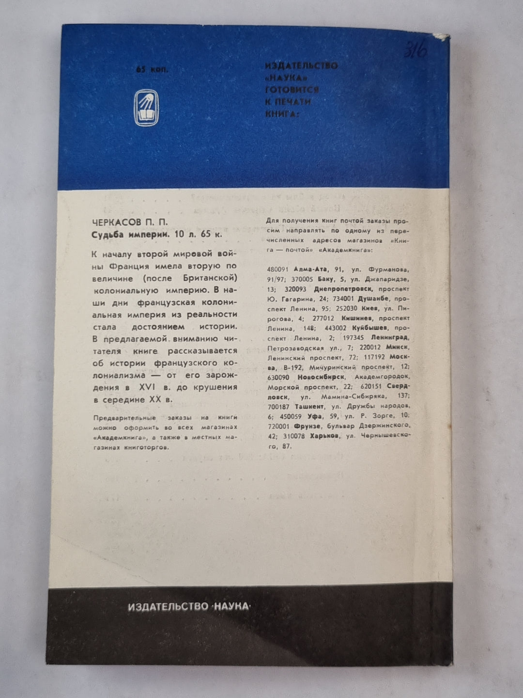 Основатели США: Исторические портреты