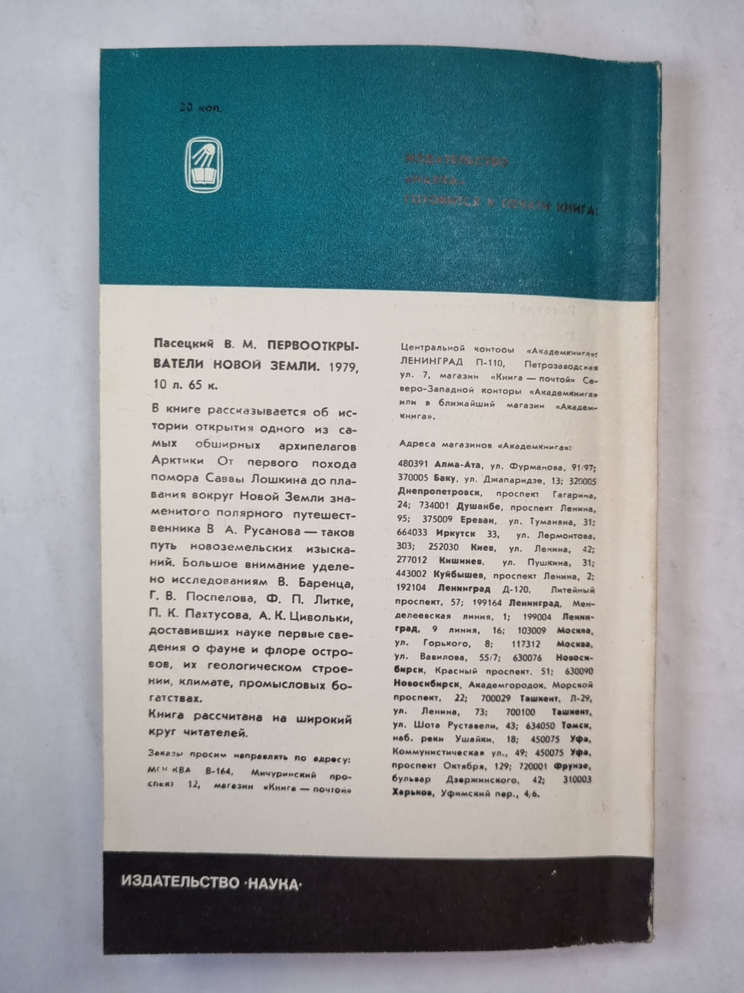 Путешествие Афанасия Никитина