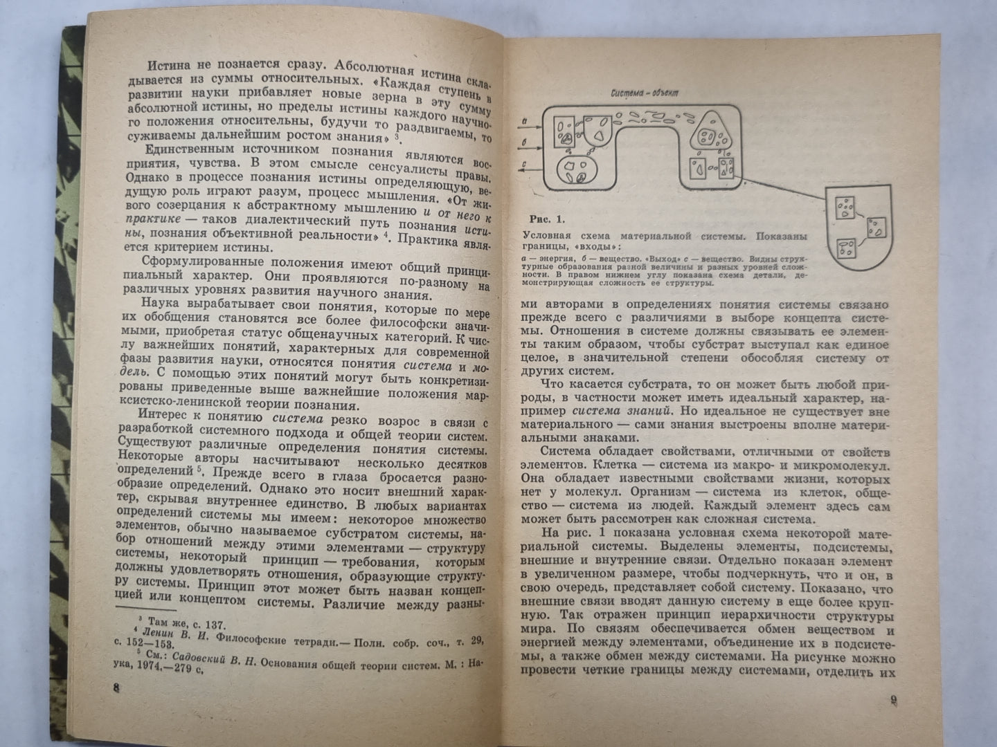 Природа человека