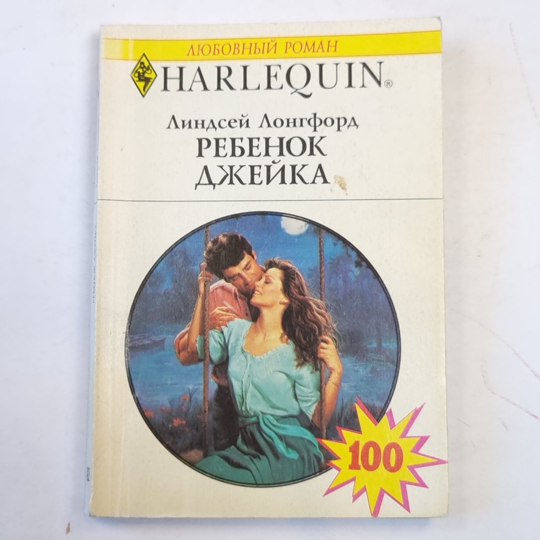 Ребенок Джейка