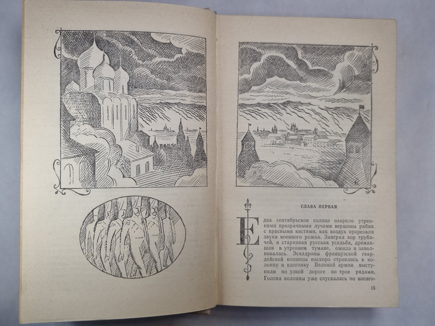 Три цвета времени