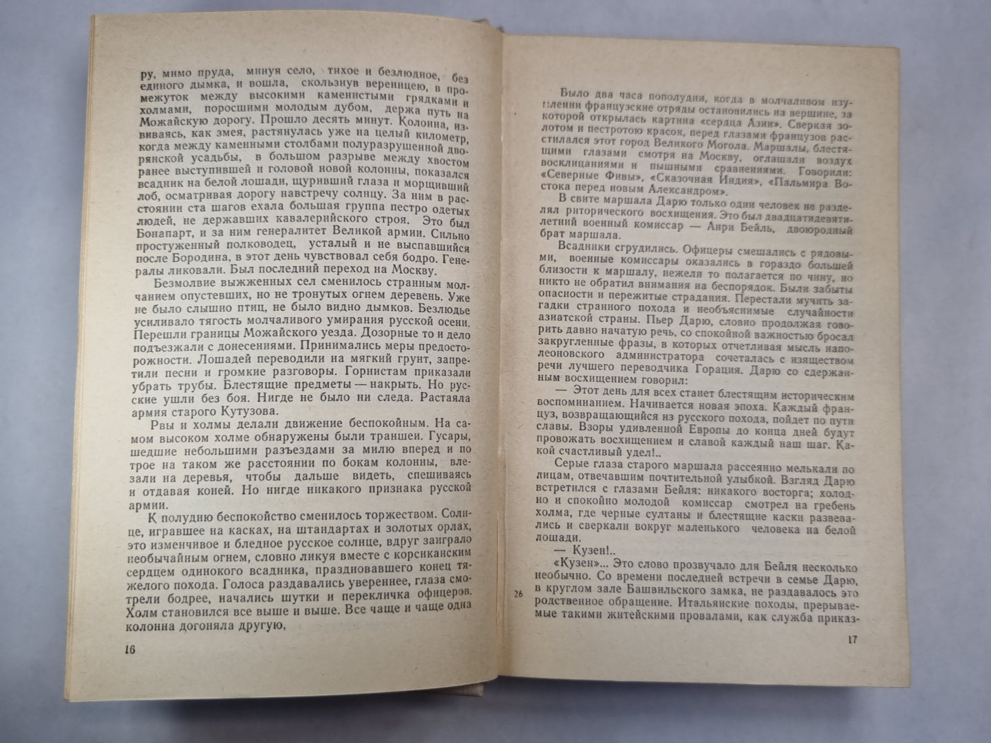 Три цвета времени