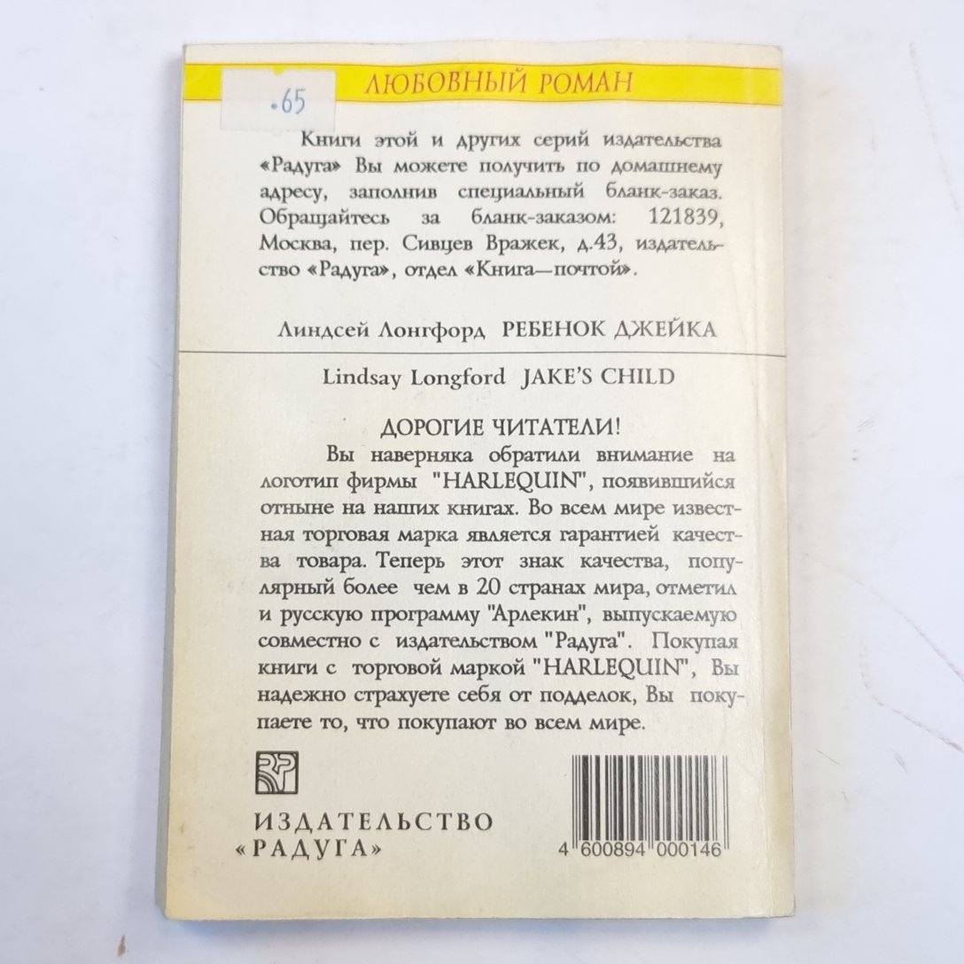 Ребенок Джейка