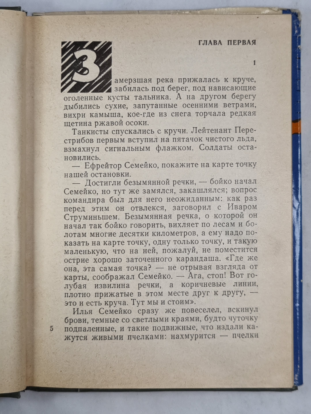 Сыновья моих однополчан