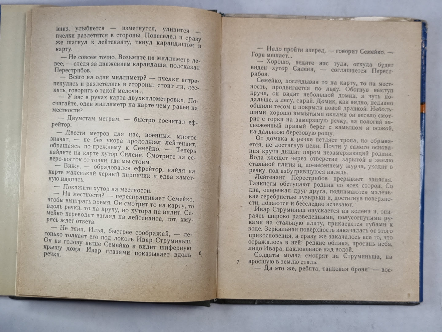 Сыновья моих однополчан