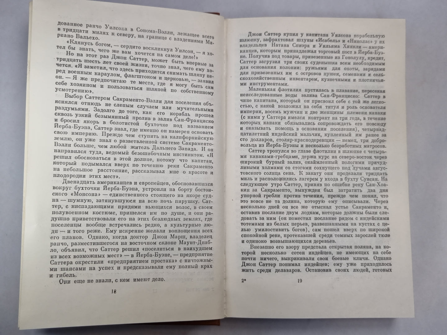 Достойные моих гор