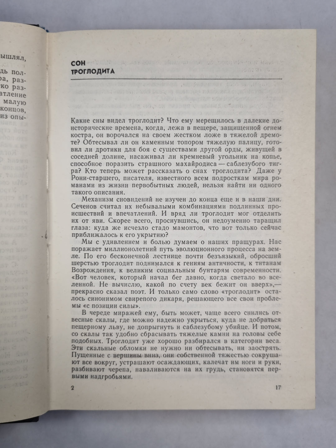 Памфлеты и портреты