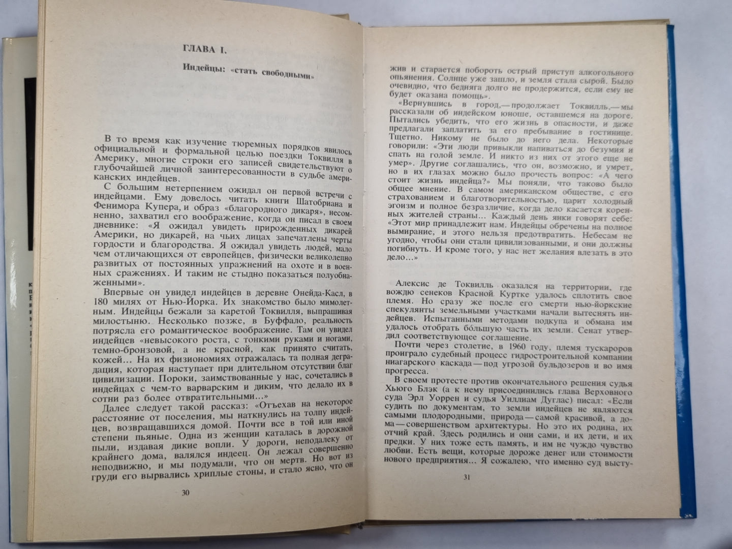 Вновь посетив Америку