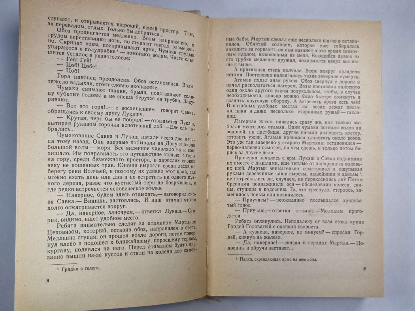 Искры Гнева