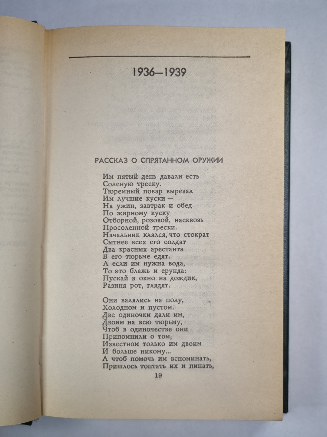 К.Симонов. Стихотворения. Pommes