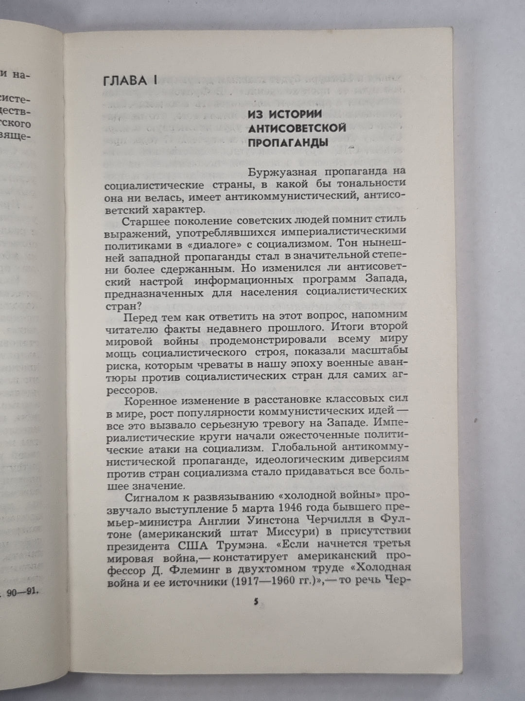 Антенны направлены на восток
