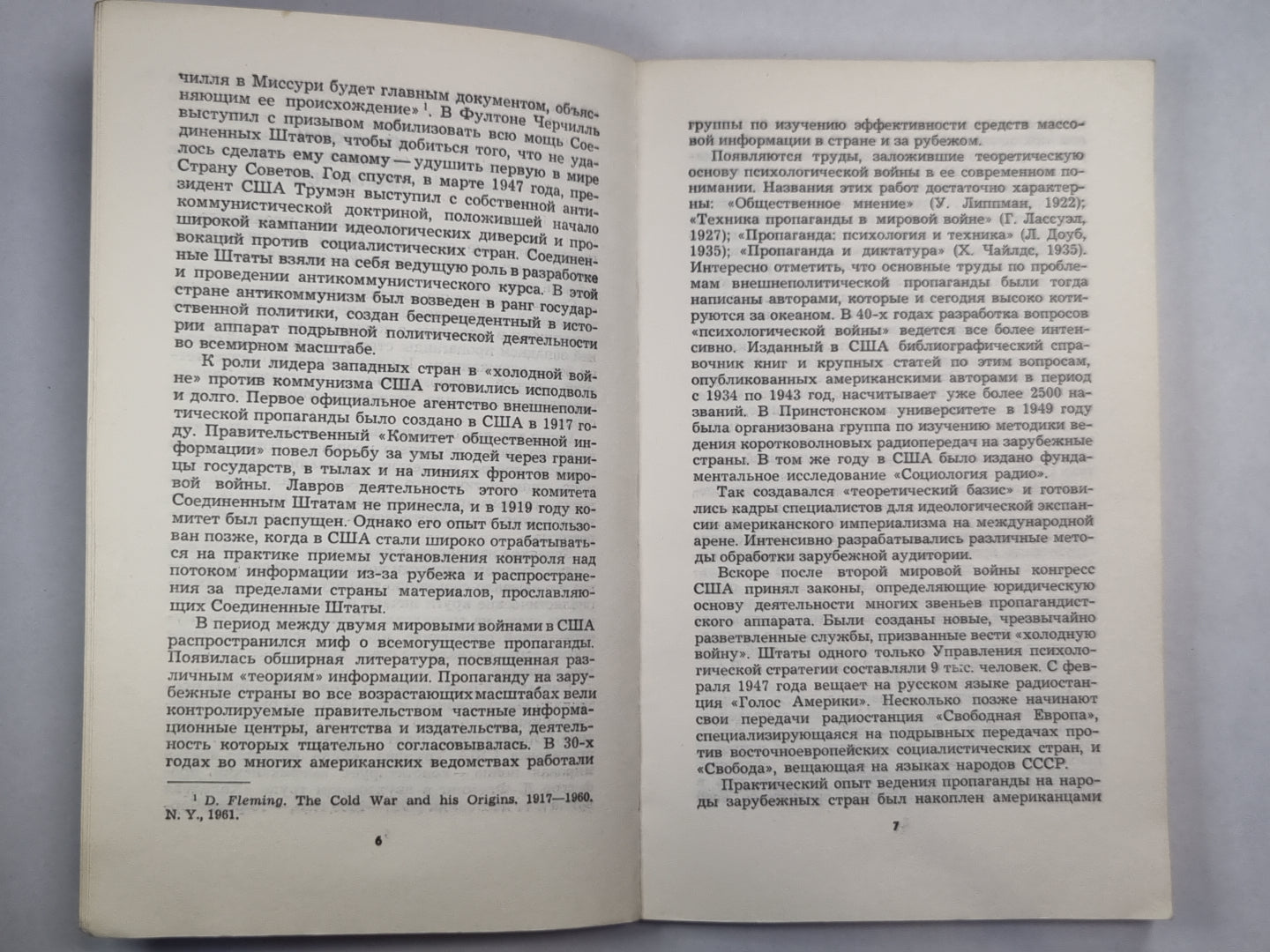 Антенны направлены на восток