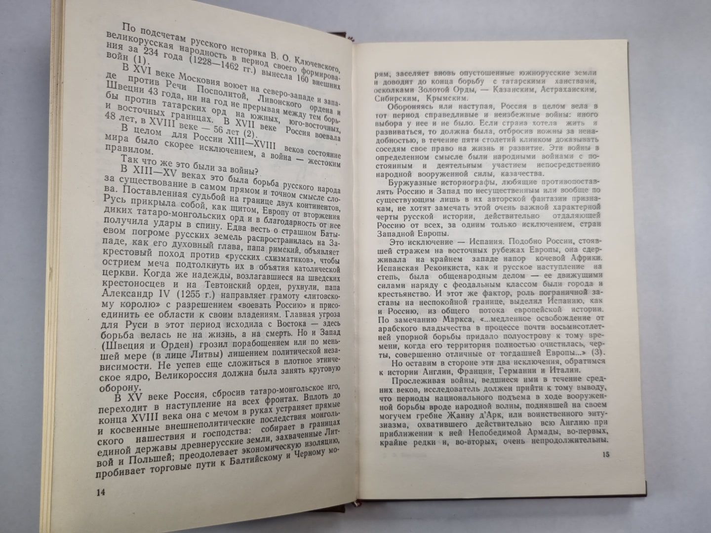 Связь времен