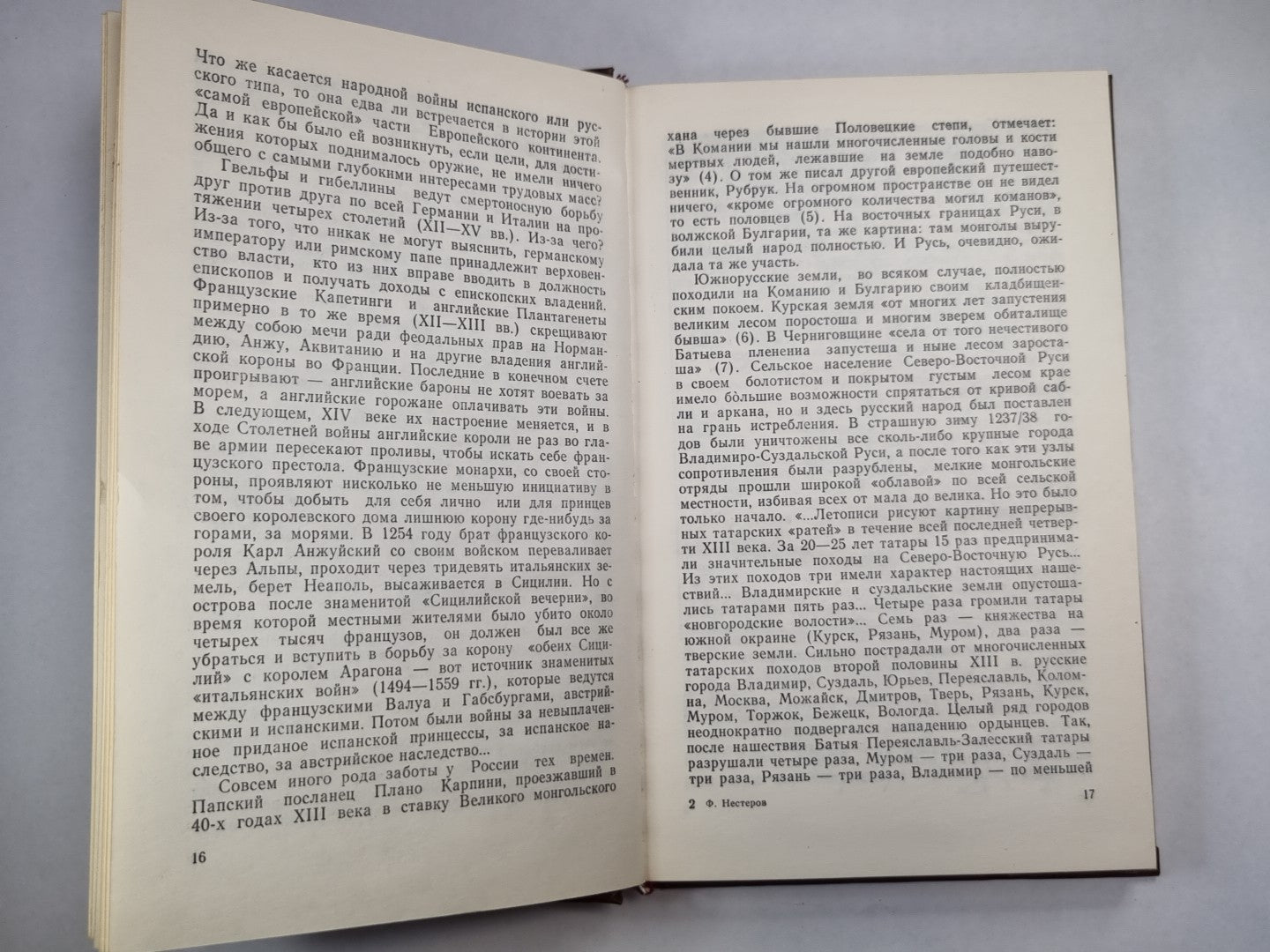 Связь времен