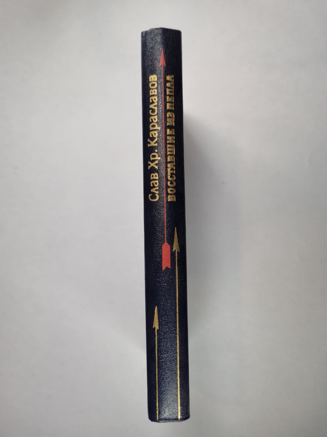 Т.Г.Голенпольский, В.П.Шесткаов