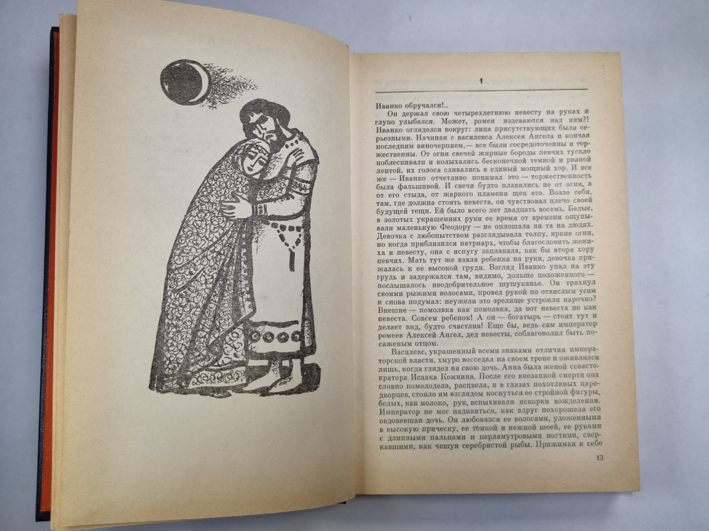 Т.Г.Голенпольский, В.П.Шесткаов