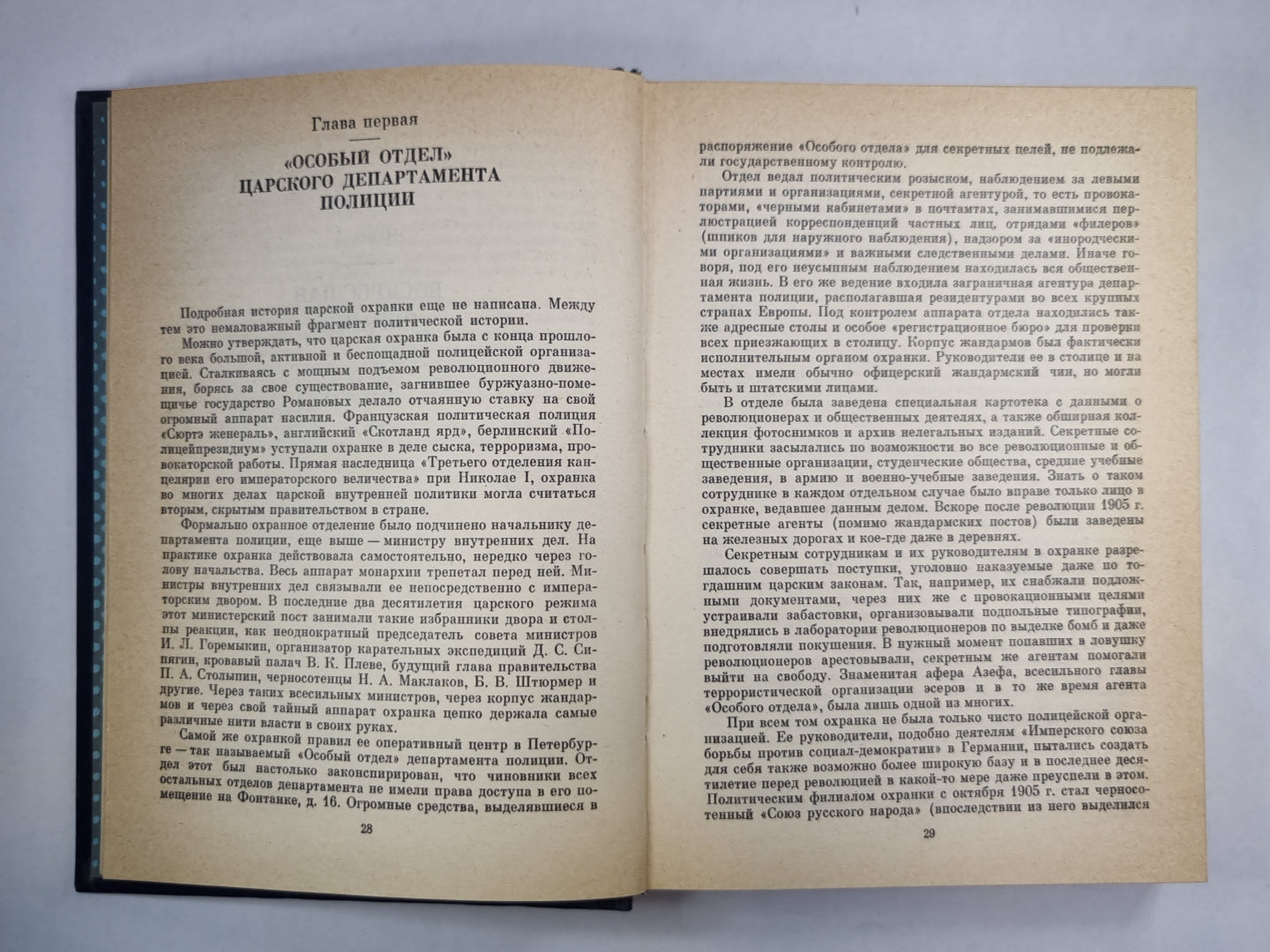 Anticommunisme professionnel