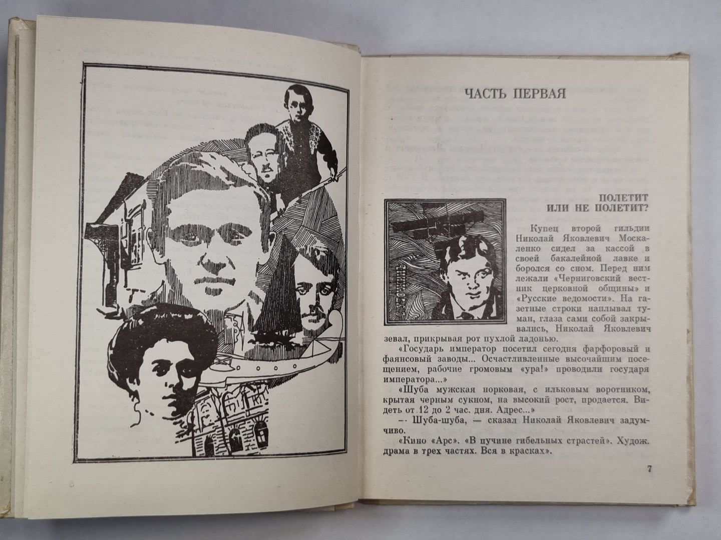 Admiral вселенной