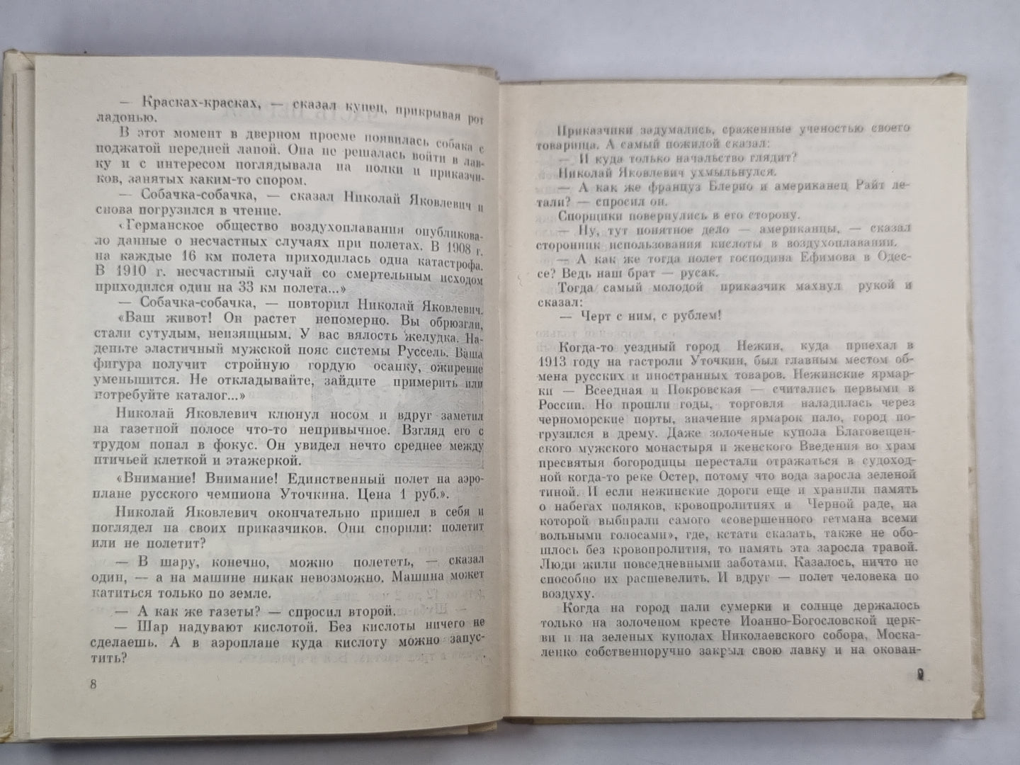 Admiral вселенной