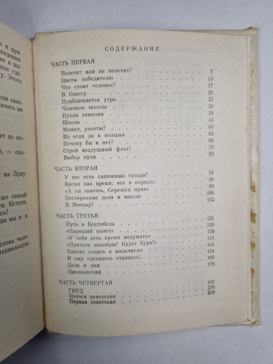 Admiral вселенной