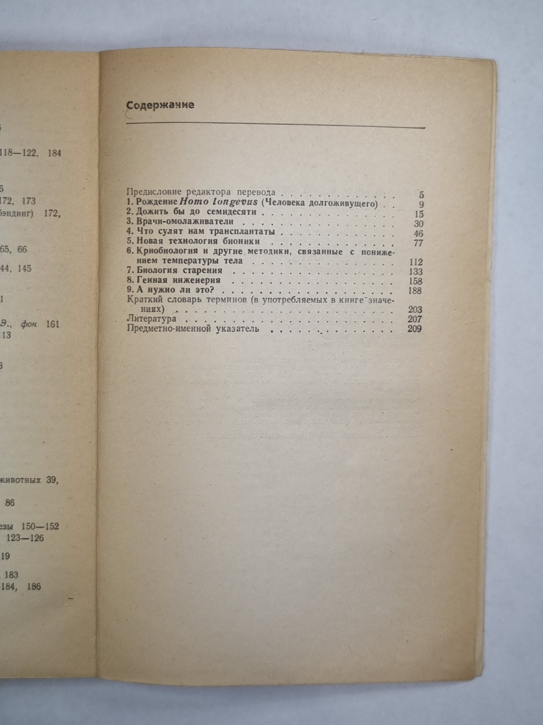 Да сгинет смерть!