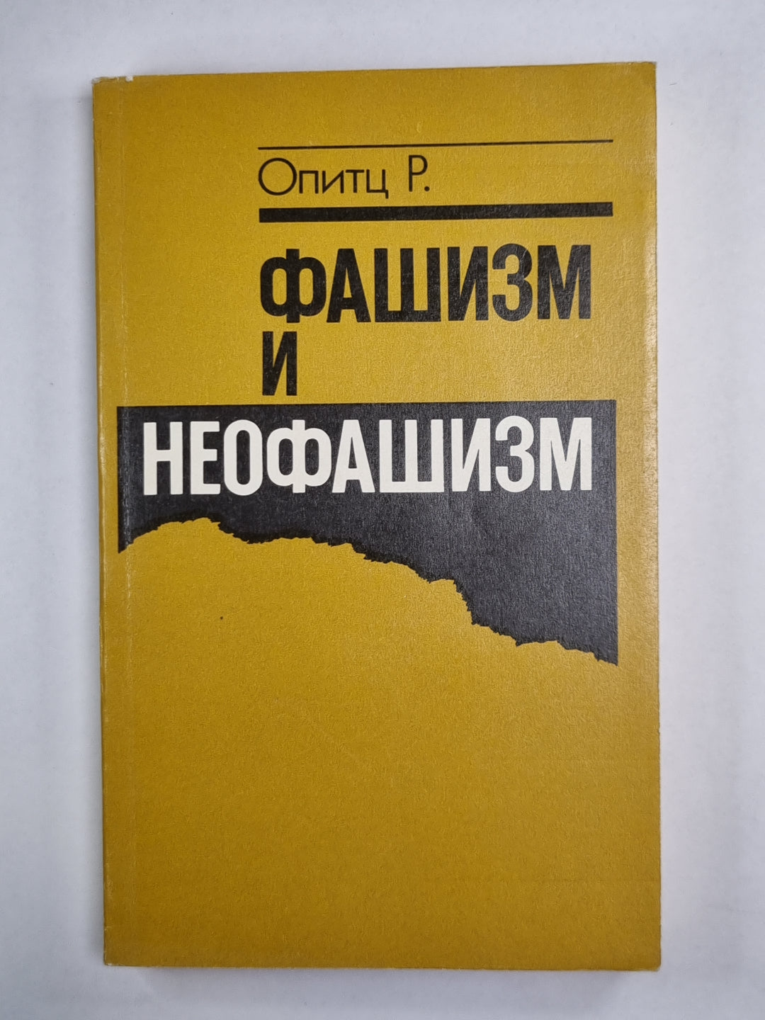 Le fascisme et le néofatisme