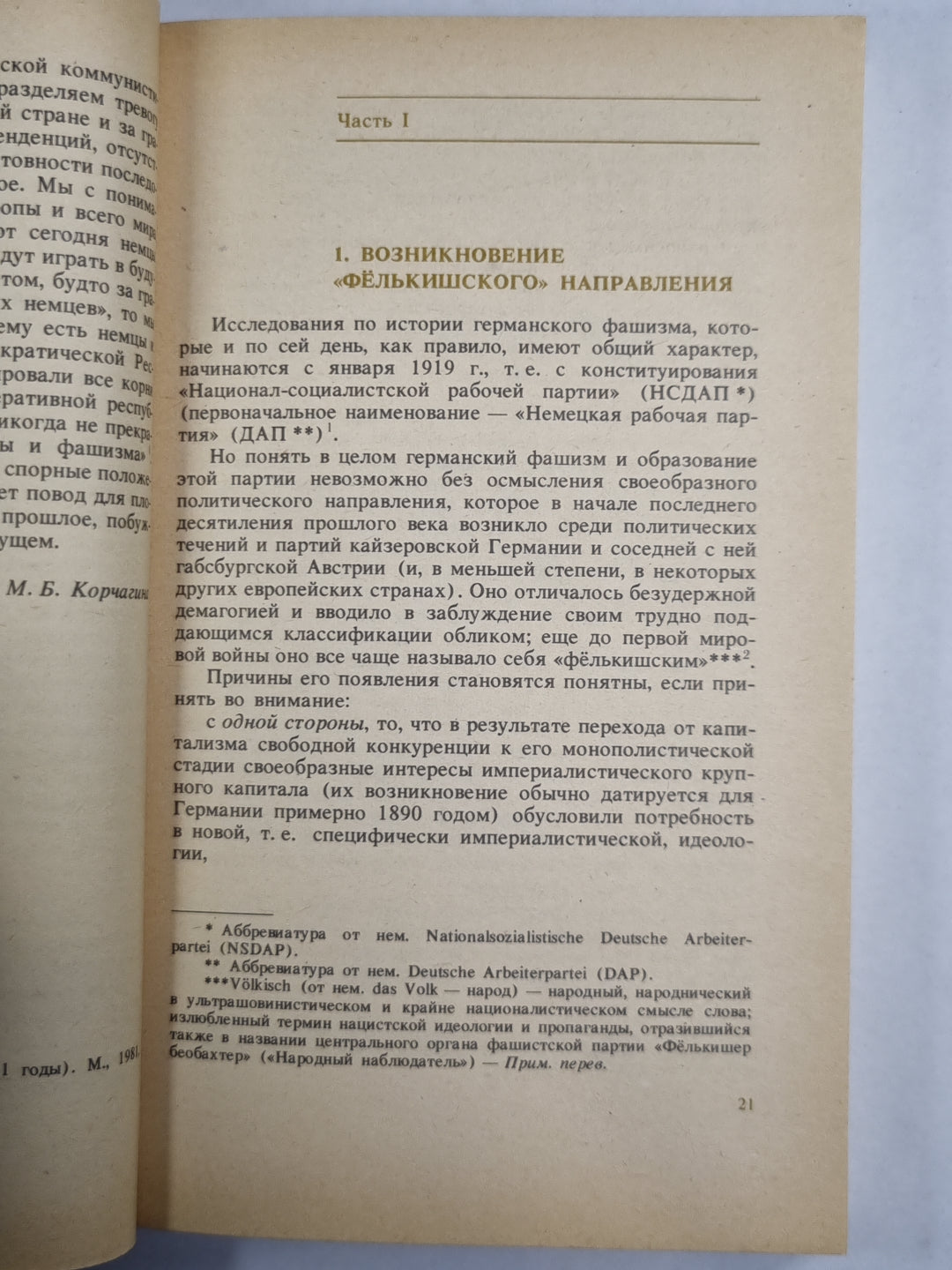 Le fascisme et le néofatisme