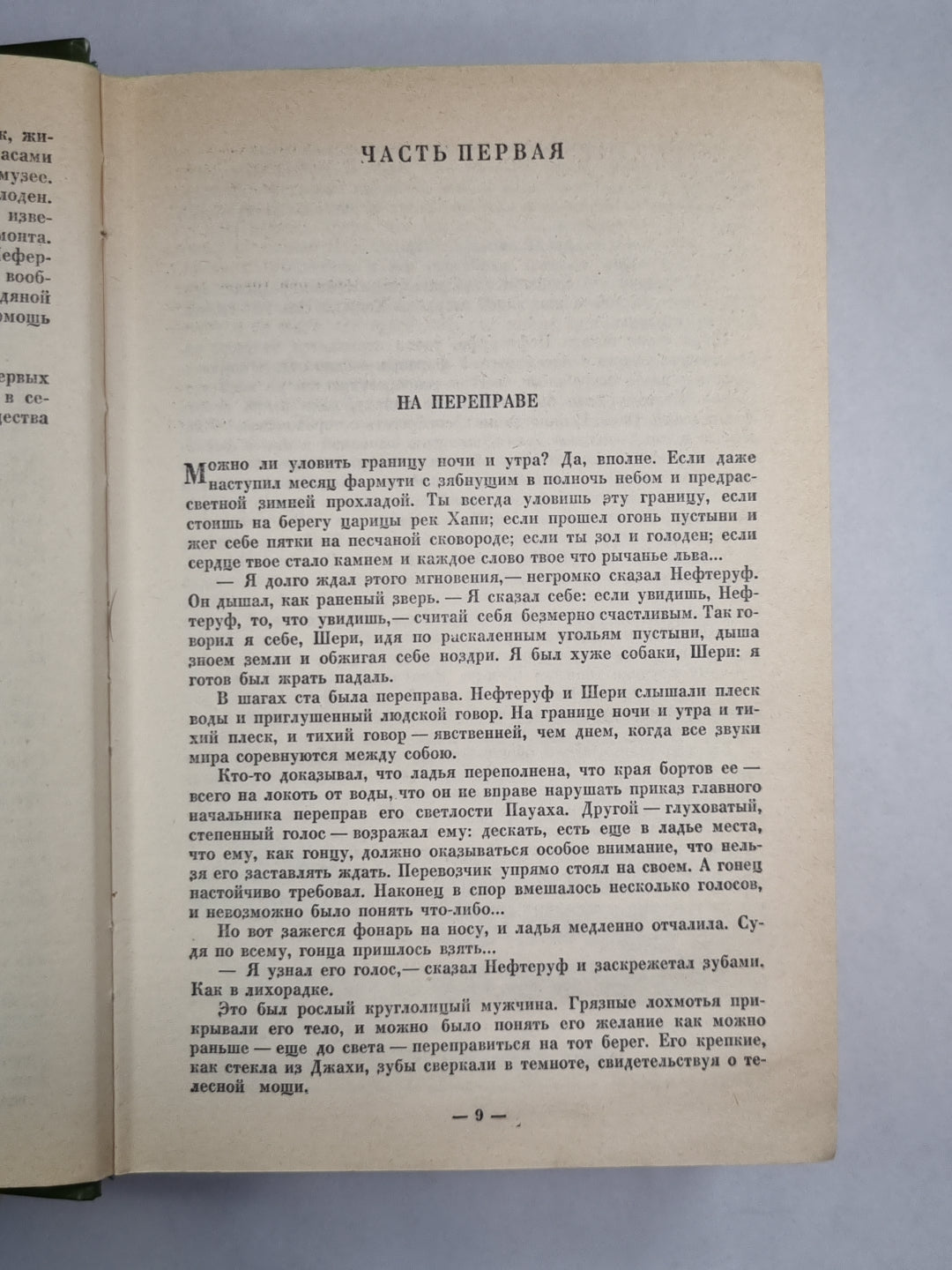 Фараон Эхнатон. Человек из Афин. Сулла