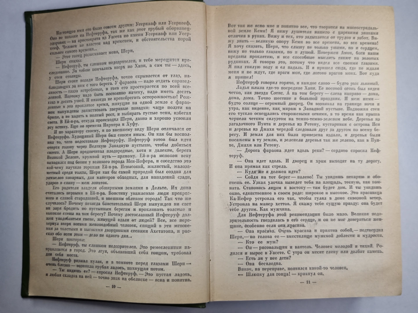 Фараон Эхнатон. Человек из Афин. Сулла