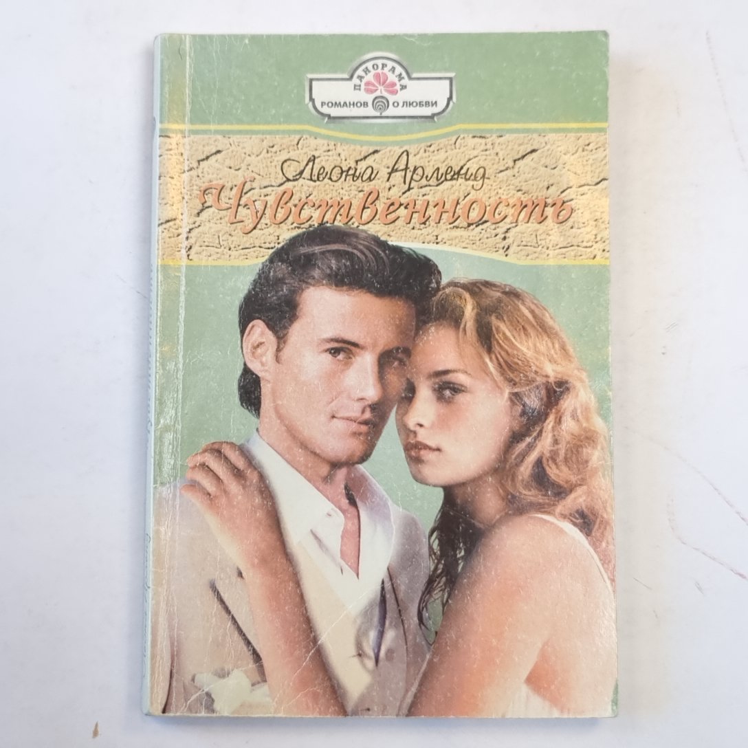 Чувственность