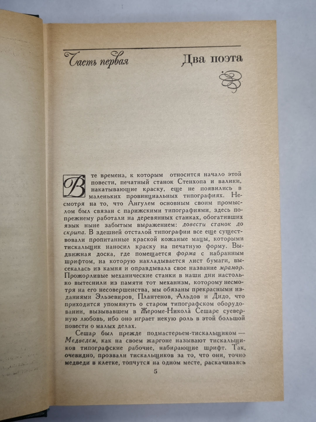 Утраченные иллюзии