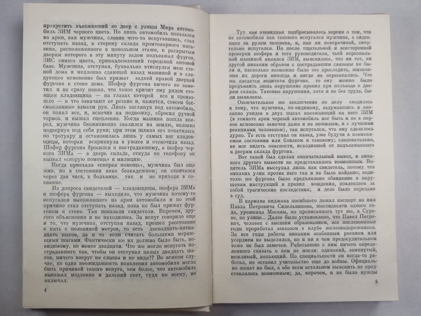 Обязательное бытие