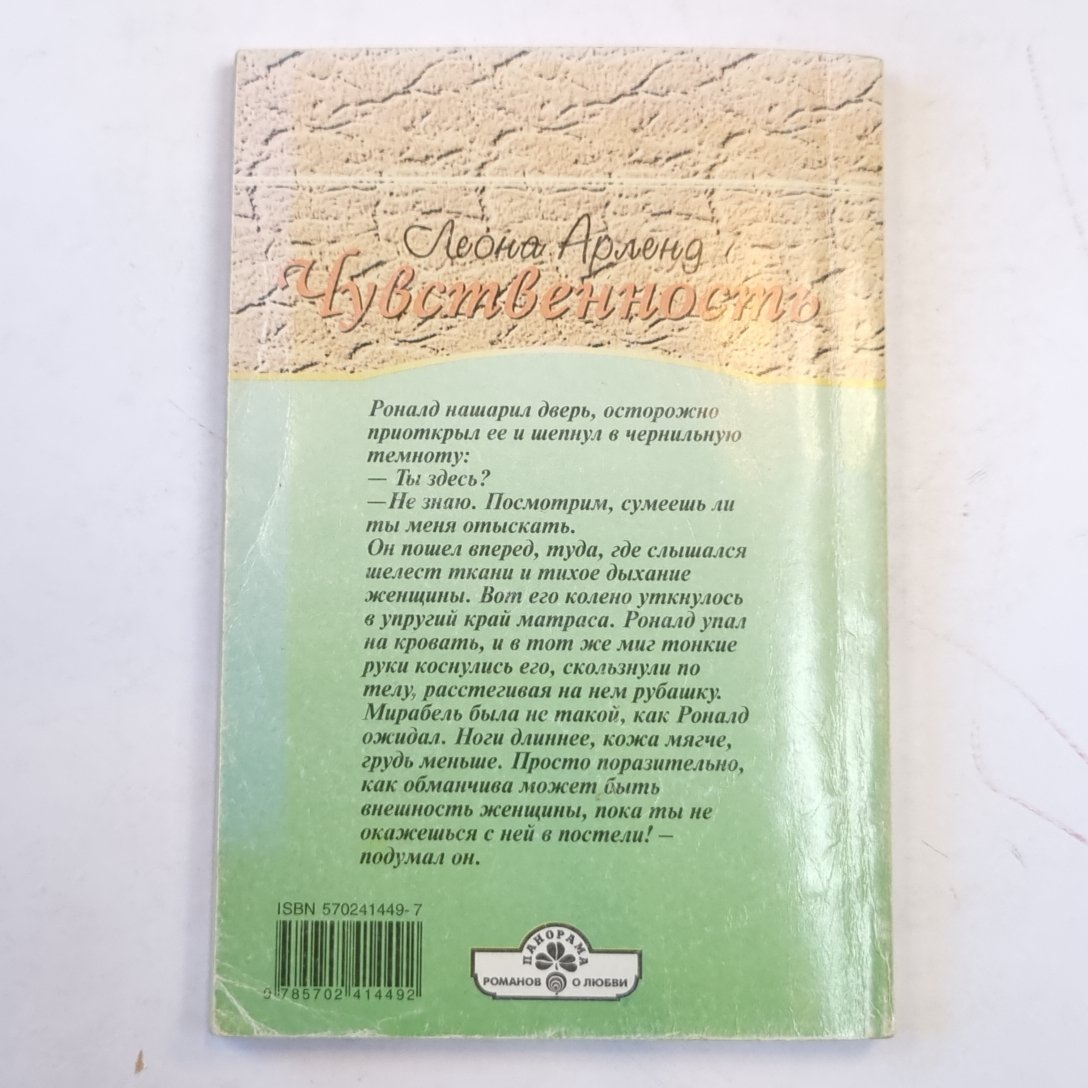 Чувственность