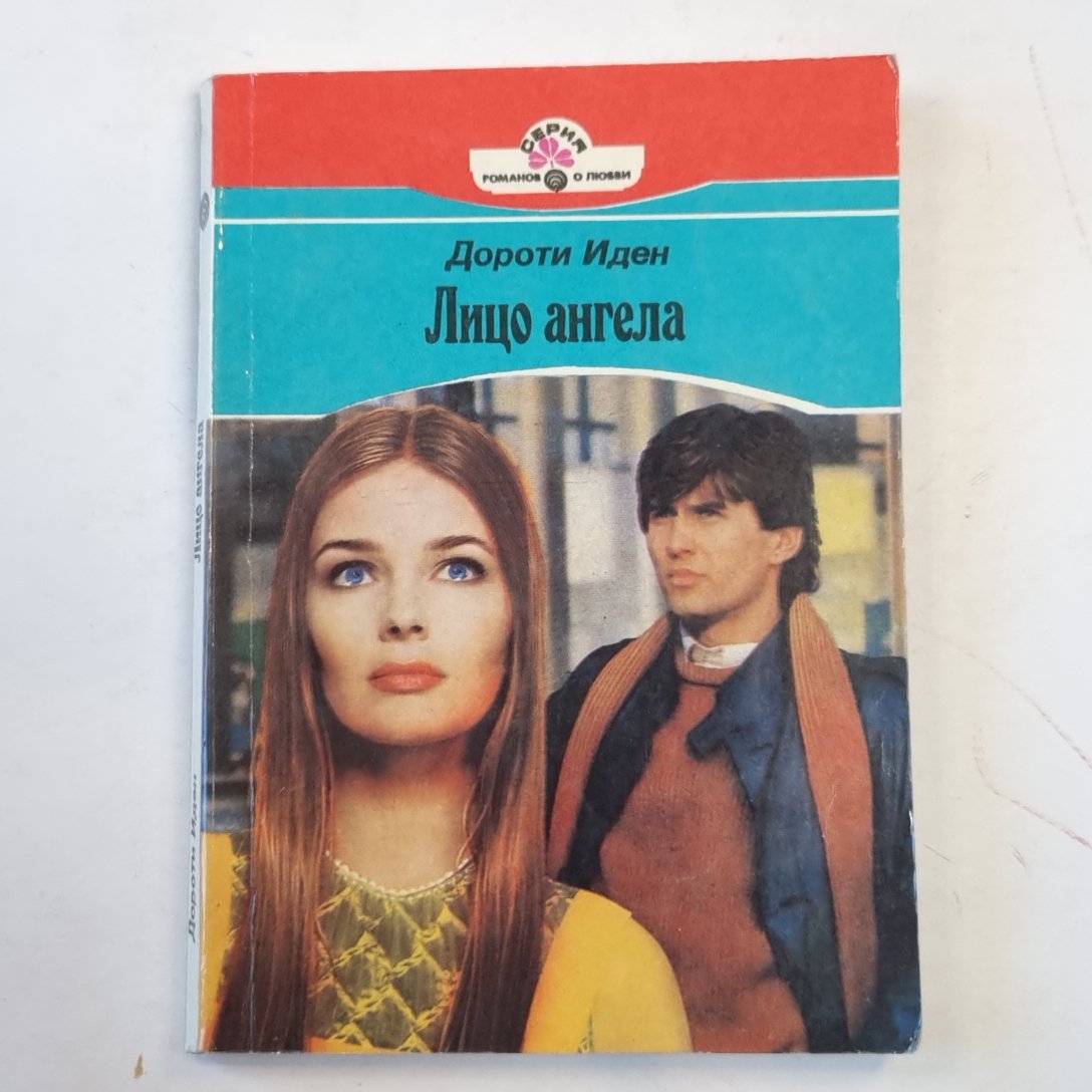 Лицо ангела