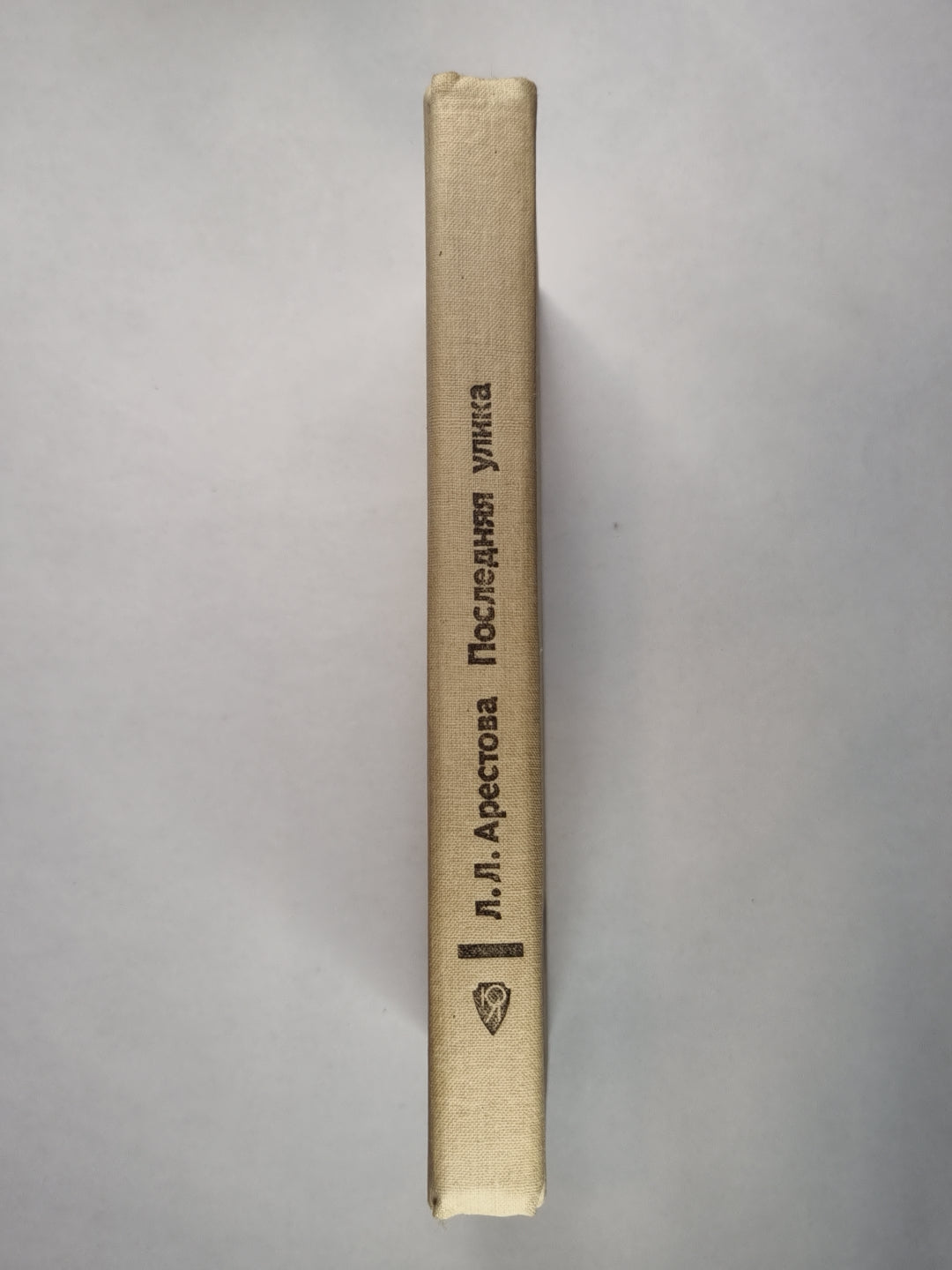 Последняя улика