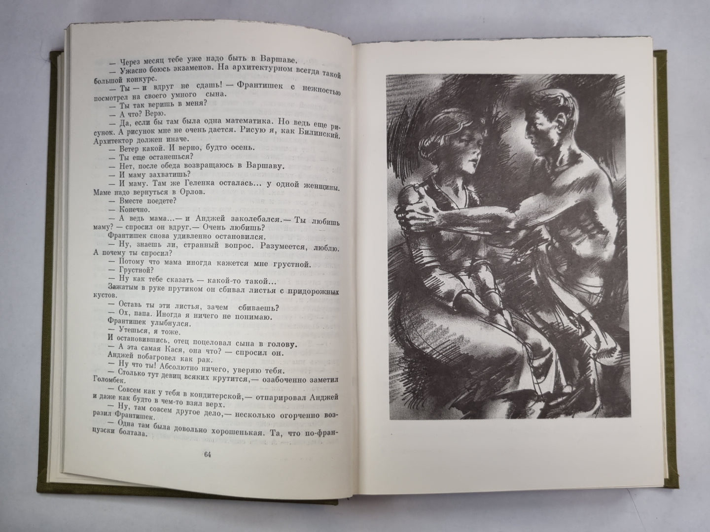 Хвала и слава. Том 2