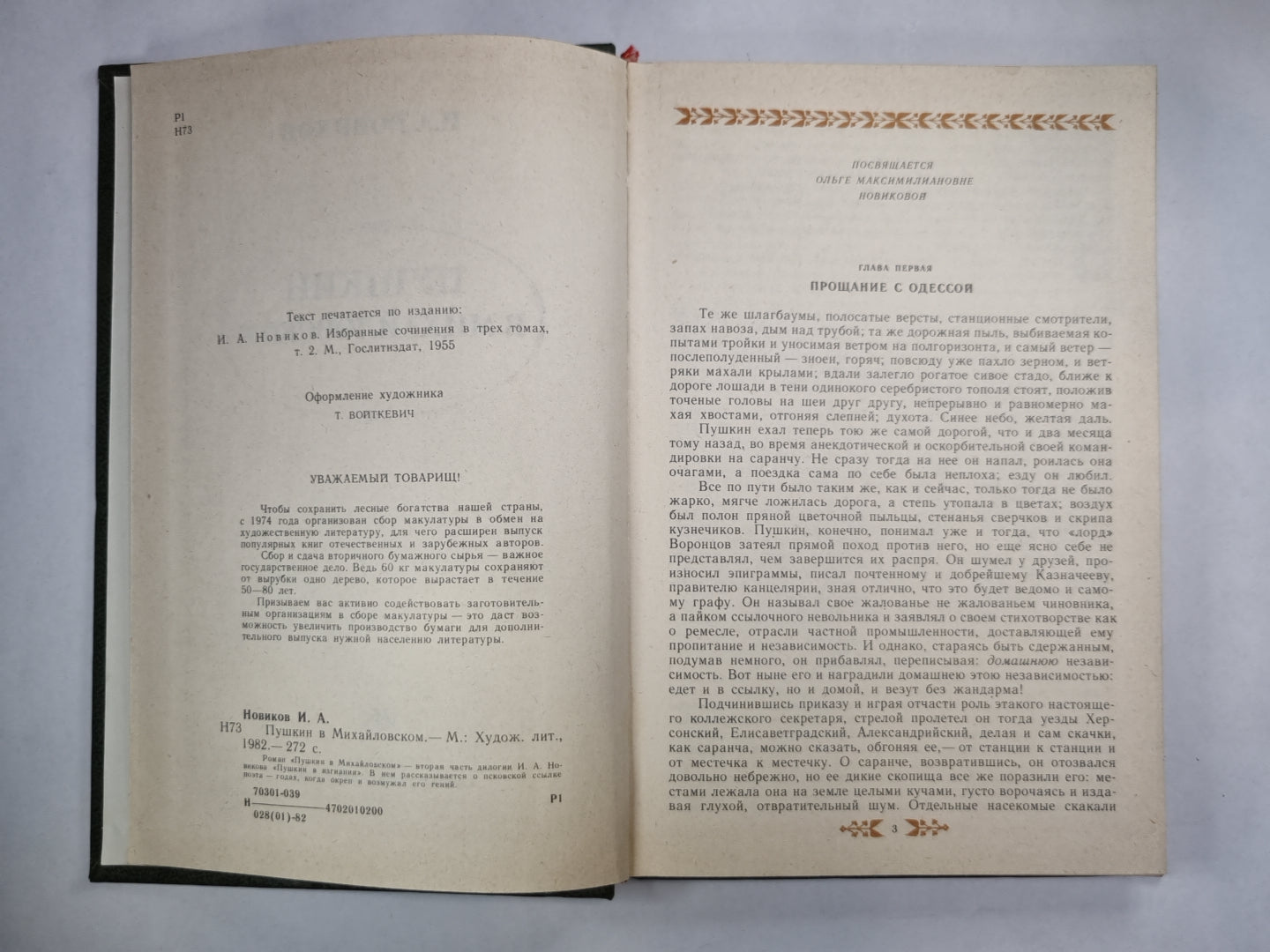 Pouchkine à Mikhaïlovski